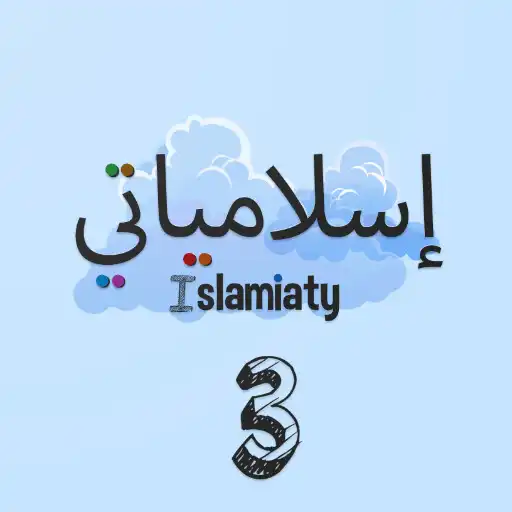Play Islamiaty 3 APK Play Islamiaty 3 APK