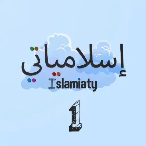 Play Islamiaty APK Play Islamiaty APK