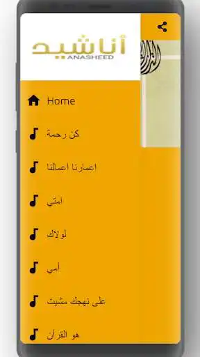 Play Islamic Anashed as an online game online Islamic Anashed with UptoPlay com.anashed14.mahrx.devapp Play Islamic Anashed as an online game Islamic Anashed with UptoPlay