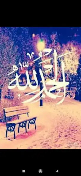 Play Islamic background  and enjoy Islamic background with UptoPlay