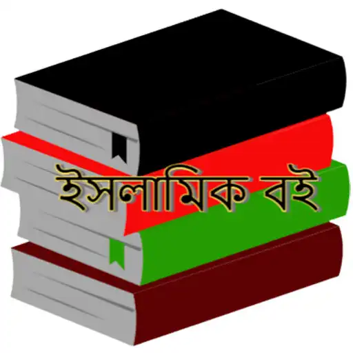 Play Islamic Book APK Play Islamic Book APK