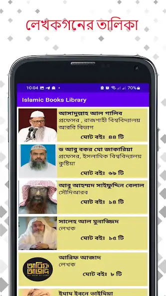 Play Islamic Book Library as an online game Islamic Book Library with UptoPlay