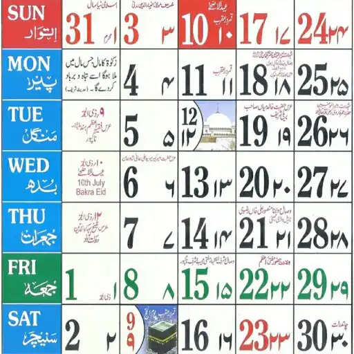 Play Islamic Calendar 2023 Urdu APK