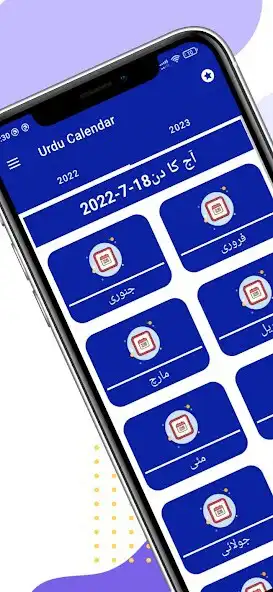 Play Islamic Calendar 2023 Urdu  and enjoy Islamic Calendar 2023 Urdu with UptoPlay