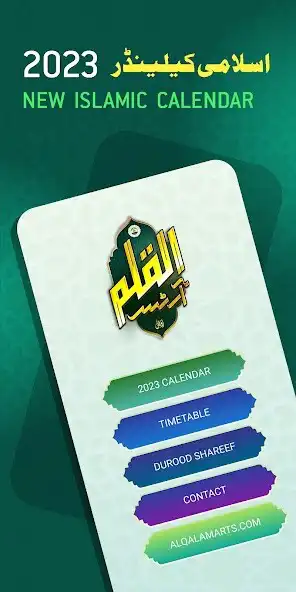 Play Islamic Calendar  Durood as an online game Islamic Calendar  Durood with UptoPlay