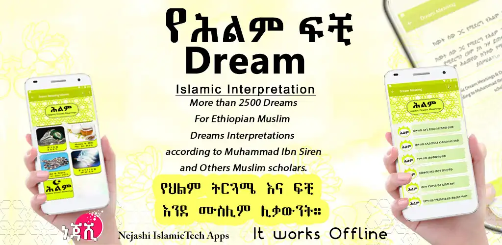 Play Islamic Dream Meaning Ethiopia  and enjoy Islamic Dream Meaning Ethiopia with UptoPlay