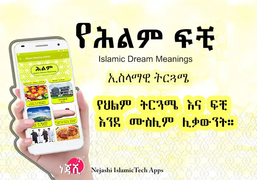 Play Islamic Dream Meaning Ethiopia as an online game Islamic Dream Meaning Ethiopia with UptoPlay