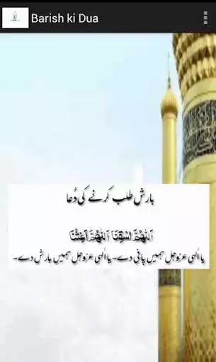 Play Islamic Duaein Play Islamic Duaein