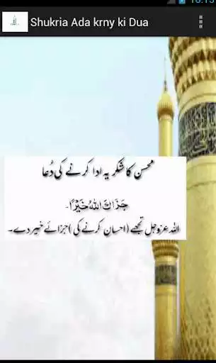 Play Islamic Duaein Play Islamic Duaein