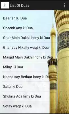 Play Islamic Duaein Play Islamic Duaein