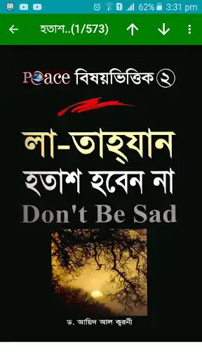 Play Islamic eBooks Library Bengali for free as an online game Islamic eBooks Library Bengali for free with UptoPlay