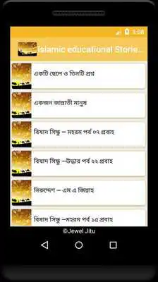 Play Islamic educational Stories