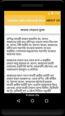 Play Islamic educational Stories