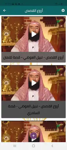 Play Islamic Files as an online game Islamic Files with UptoPlay