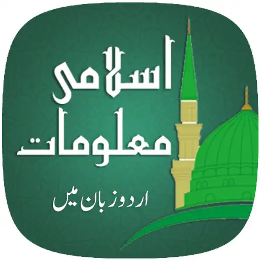 Free play online Islamic General Knowledge Urdu APK
