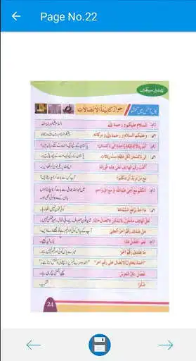 Play Islamic General Knowledge Urdu
