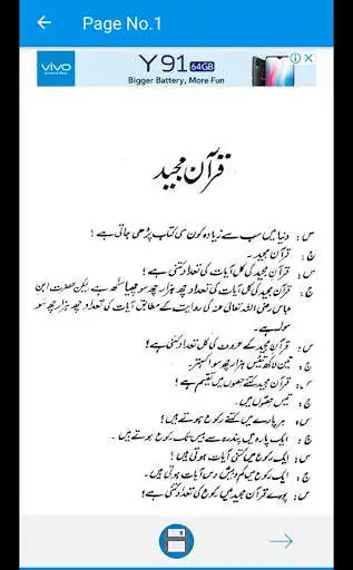 Play Islamic General Knowledge Urdu