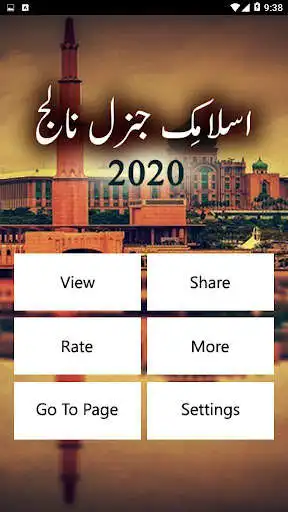Play Islamic General Knowlwdge - Urdu Book Offline as an online game Islamic General Knowlwdge - Urdu Book Offline with UptoPlay