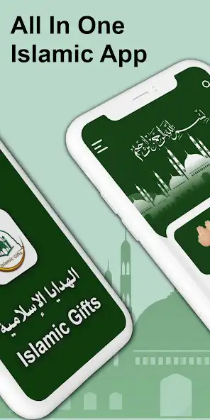 Play Islamic Gifts هدايا إسلامية as an online game online Islamic Gifts هدايا إسلامية with UptoPlay Play Islamic Gifts هدايا إسلامية as an online game Islamic Gifts هدايا إسلامية with UptoPlay