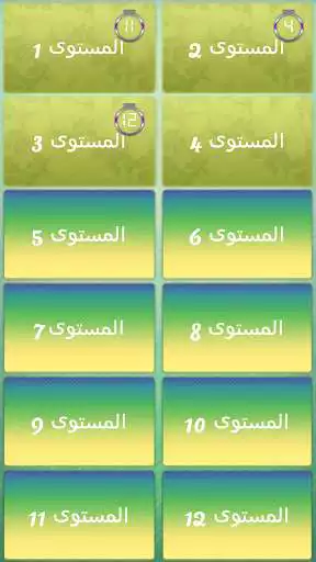 Play APK islamic images memory  and enjoy islamic images memory with UptoPlay com.isdroid.lo3bat.tachaboh