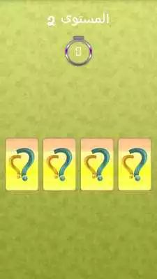 Play islamic images memory Play islamic images memory