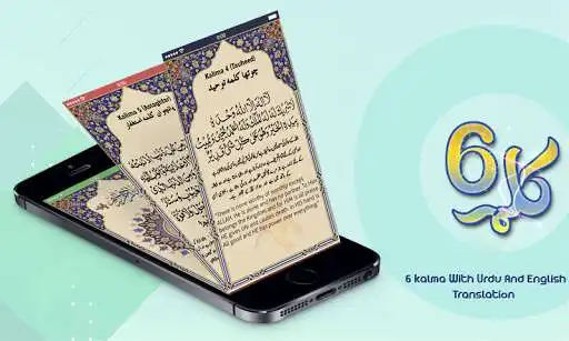 Play Islamic Kalima with Audio and enjoy Islamic Kalima with Audio with UptoPlay Play Islamic Kalima with Audio and enjoy Islamic Kalima with Audio with UptoPlay