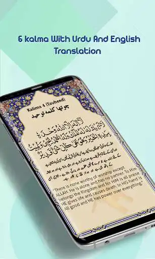 Play Islamic Kalima with Audio as an online game online Islamic Kalima with Audio with UptoPlay com.islamicportal.a6kalmaofislam.audio Play Islamic Kalima with Audio as an online game Islamic Kalima with Audio with UptoPlay