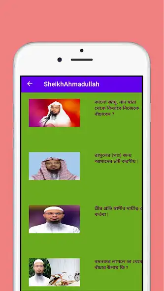 Play Islamic Lecture Bangla : Islamic Video Lecture as an online game Islamic Lecture Bangla : Islamic Video Lecture with UptoPlay
