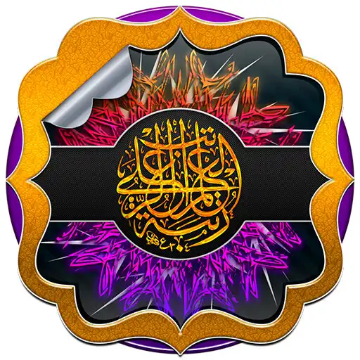 Play Islamic Live Wallpaper APK Play Islamic Live Wallpaper APK