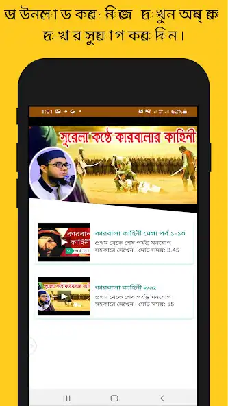 Play islamic movie - karbala video as an online game islamic movie - karbala video with UptoPlay