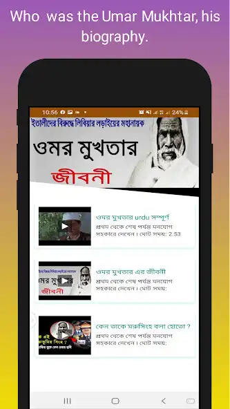 Play islamic movie - umar mukhtar as an online game islamic movie - umar mukhtar with UptoPlay