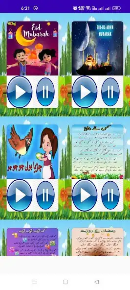 Play Islamic poem in Urdu offline as an online game Islamic poem in Urdu offline with UptoPlay