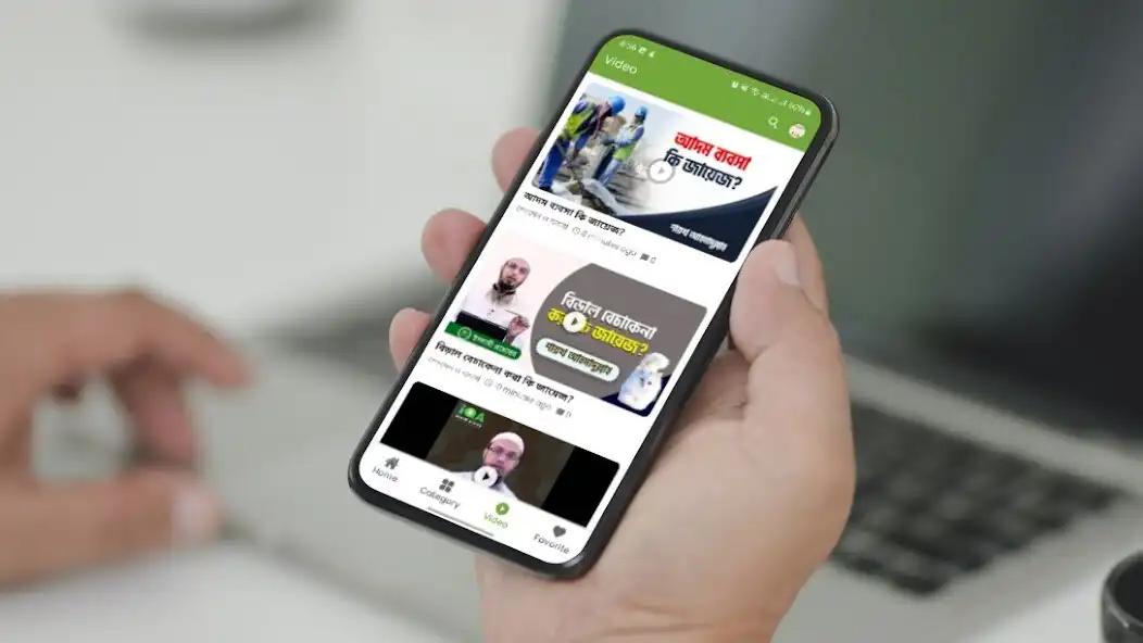 Play IslamicQA - Bangla as an online game IslamicQA - Bangla with UptoPlay