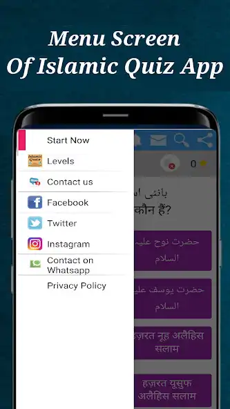Play Islamic Quiz (All World) as an online game Islamic Quiz (All World) with UptoPlay