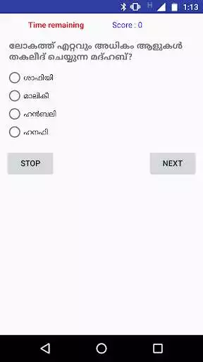 Play Islamic Quiz Malayalam and enjoy Islamic Quiz Malayalam with UptoPlay Play Islamic Quiz Malayalam and enjoy Islamic Quiz Malayalam with UptoPlay