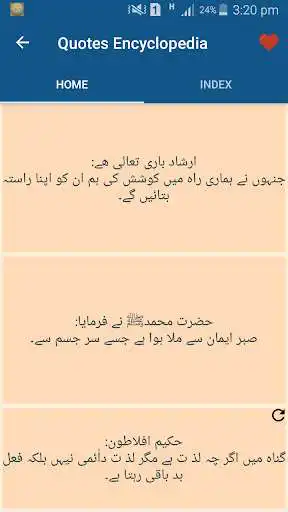 Play Islamic Quotes Encyclopedia  and enjoy Islamic Quotes Encyclopedia with UptoPlay