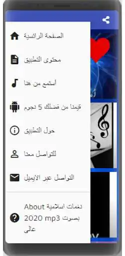 Play Islamic ringtones 2020 mp3 loudly as an online game Islamic ringtones 2020 mp3 loudly with UptoPlay