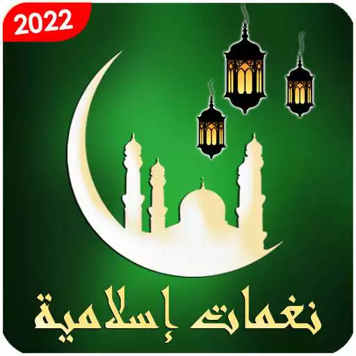 Play Islamic Ringtones 2022 APK