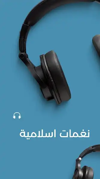 Play Islamic ringtones 2023  and enjoy Islamic ringtones 2023 with UptoPlay