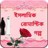 Free play online Islamic Romantic Golpo APK