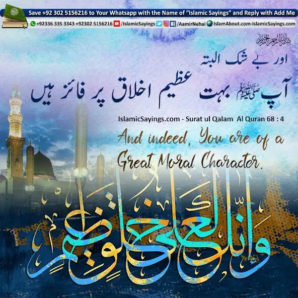 Play IslamicSayings.com  and enjoy IslamicSayings.com with UptoPlay