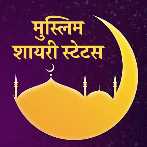Play Islamic Shayari Muslim Status APK Play Islamic Shayari Muslim Status APK