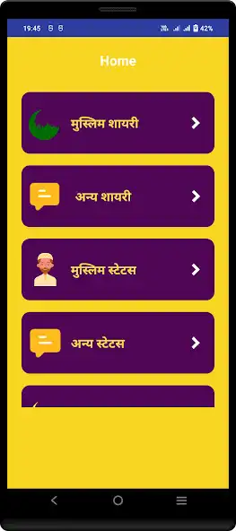 Play Islamic Shayari Muslim Status  and enjoy Islamic Shayari Muslim Status with UptoPlay