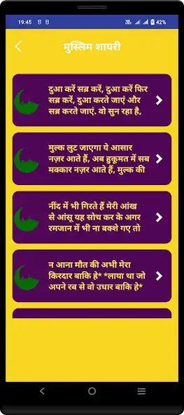 Play Islamic Shayari Muslim Status as an online game Islamic Shayari Muslim Status with UptoPlay