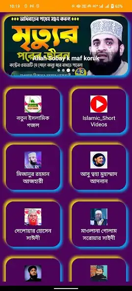 Play Islamic short videos  waz as an online game Islamic short videos  waz with UptoPlay