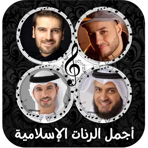 Play islamic songs and ringtones APK