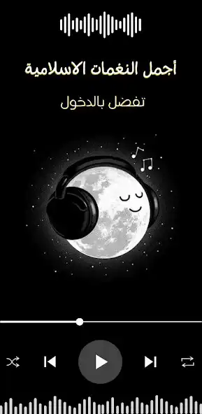Play islamic songs and ringtones and enjoy islamic songs and ringtones with UptoPlay Play islamic songs and ringtones and enjoy islamic songs and ringtones with UptoPlay