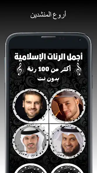Play islamic songs and ringtones as an online game online islamic songs and ringtones with UptoPlay Play islamic songs and ringtones as an online game islamic songs and ringtones with UptoPlay