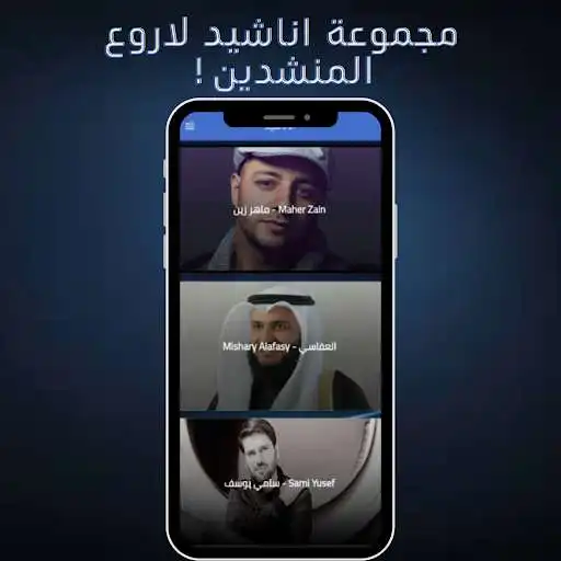 Play Islamic songs:Islamic Nasheeds  and enjoy Islamic songs:Islamic Nasheeds with UptoPlay