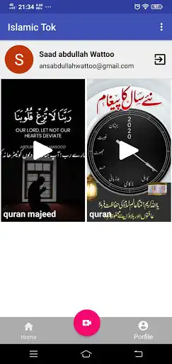 Play ইসলামিক স্ট্যাটাস ( Islamic Status )  and enjoy ইসলামিক স্ট্যাটাস ( Islamic Status ) with UptoPlay